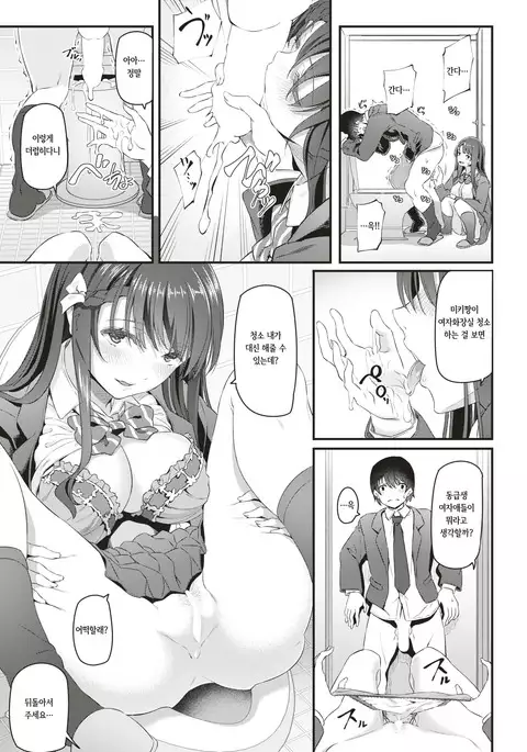 Kanojo Kurabe | 여자친구 경쟁