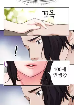 Tissue Thieves Ch.1-26