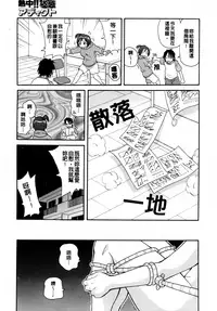 [John K. Pe-ta] Muchi Muchi!! Monzetsu Fever [Chinese] [大好春梦个人汉化] [Decensored]