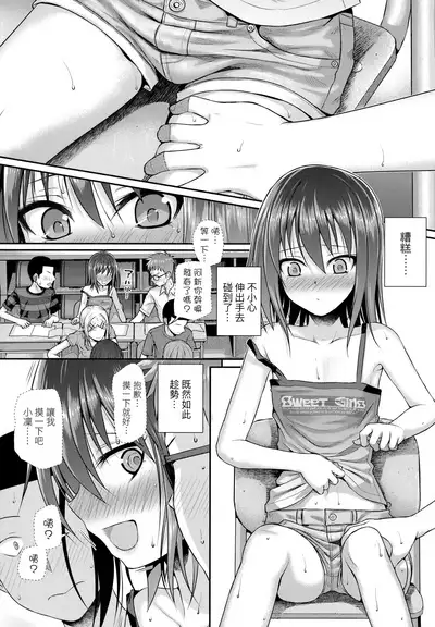 Prototype Lolita | 試作型好色少女