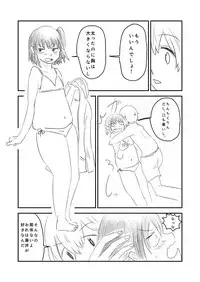 [Hazuki] Himanka Manga