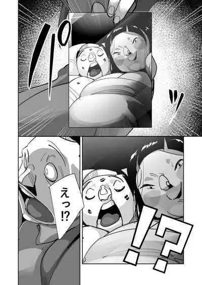 Oitekebori Tsuma Sasae wa Ikemen Dekachin Daigakusei