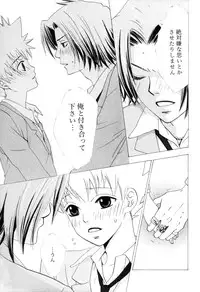 [CACAO (Atene)] TSUNA MANIA (Katekyoo Hitman REBORN!)