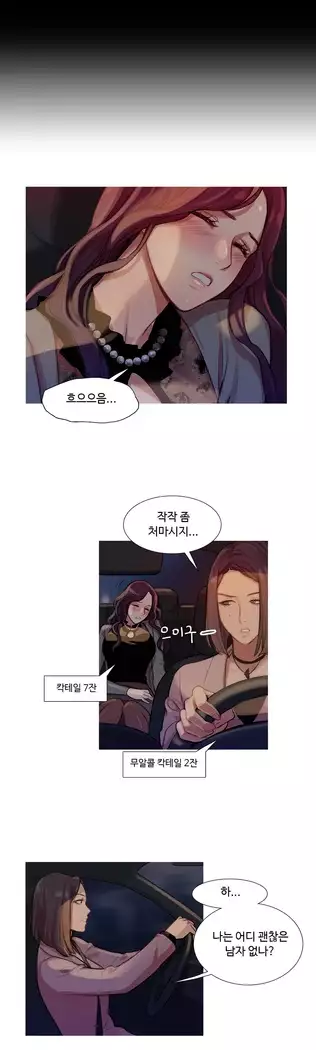 Scandal of the Witch Ch.0-32