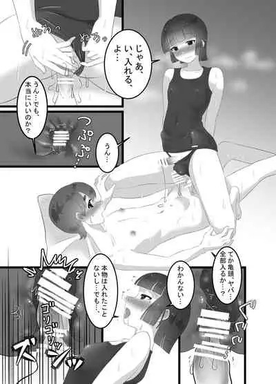 [Tetrapod Melon Tea (Yuda-chan)] Rikuesuto ♂ 1 ~ 2-wa [Digital]