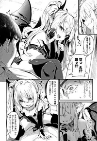 Boku wa Chiisana Succubus no Shimobe