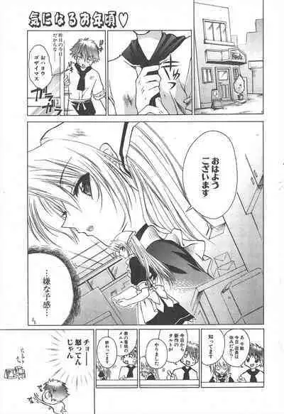 Comic Potpourri Club 2005-02