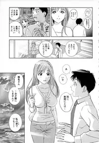 [Mizuki Asamori] Tsuyudaku Meshibe