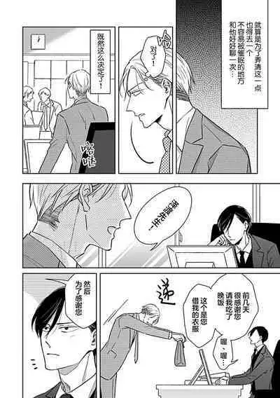 Hypnotic Eyes | 催眠之瞳