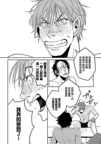 Yameru Toki mo, Sukoyakanaru Toki mo, | 无论疾病、还是健康 #4-6 + P站番外插图