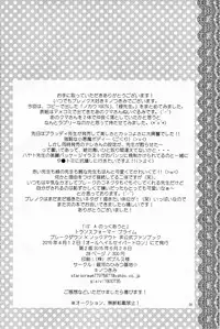 [Kino Tsukimi] It’s a Knockout (Ginga no Himitsu Kichi)