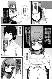 [Lilithlauda] Kyonyuu Yuutousei ~Do-M no Inran Mesubuta ni Daihenshin!~ [Chinese]