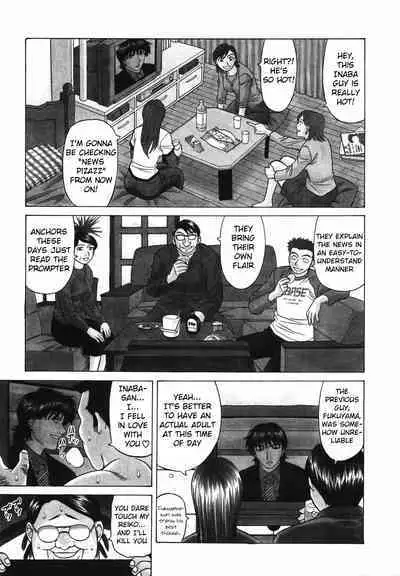 Caster Natsume Reiko no Yuuwaku Vol. 3 Ch.1-4