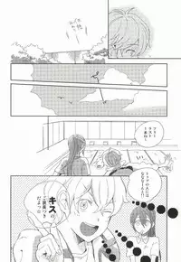 (C87) [skyfish (Hisato)] Buchou to fukubuchou no himitsu (Free!)
