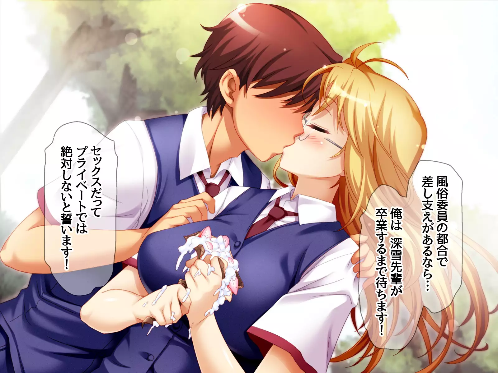 Gakuen Koukyuu Soap-jou Miyuki Senpai to Yomeochi Nama Honban