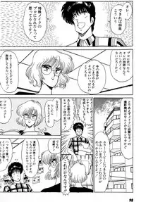 [Amamiya Jun] Puttsun Make Love Vol.2