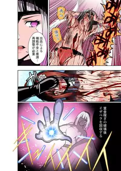 [COCOA] BOUNTY HUNTER GIRL vs KATANA GIRL Ch. 14