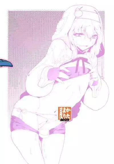 Magasashita dakedesu