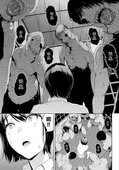 [Iwasaki Yuuki] Etsuran Kinshi [Chinese] [漢化組漢化組×我尻故我在] [Digital]