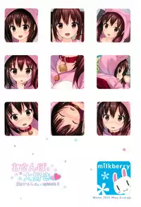 (C89) [milkberry (Kisaragi Miyu)] Ochinpo Daisuki -Imouto to Issho. episode 3- [Chinese] [FL个人汉化]