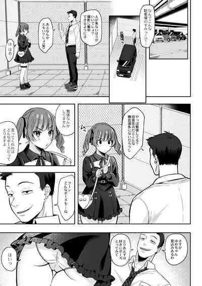 Mesugaki, choro sugi w