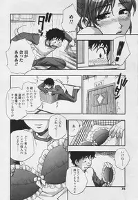 Comic Tenma 2005-05