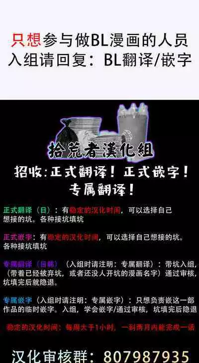 [Akihisa Teo] Kishi-sama (Ikusei-chuu) to Doukyo Shimasu 3 [Chinese] [拾荒者汉化组] [Digital]