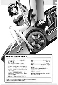 [Mitsuya] Love Now [Digital]