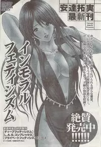 Gekkan Doki!! 2008-09 Vol. 143