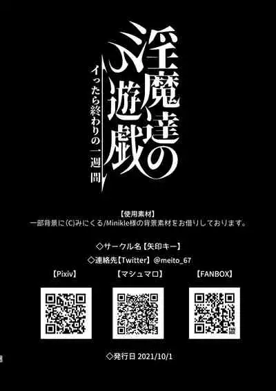 [Yajirushi Key (Meito)] Inma-tachi no Yuugi ~Ittara Owari no Isshuukan~ [Chinese] [枫原万叶汉化]