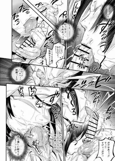 [VOLVOX (O.p/com)] Yodare Mitsuba! [Digital]