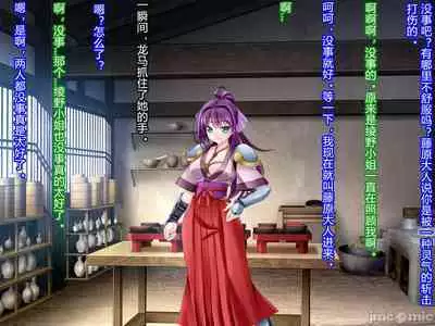 Netorare Ura Shugyou