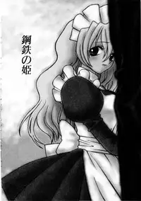 [Azuma Tesshin] Kanojo mo Darling - She is Darling