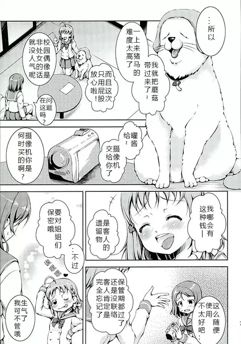 Juukan Live! Sunshine!! 2 1+2