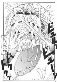 [Spirits of Sperm - 液体の友社 (Shachi - しゃち)] 白濁グレイト (History's Strongest Disciple Kenichi)