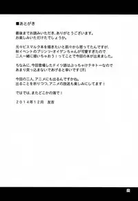 (C87) [Yudokuya (Tomokichi)] KanColle! 5 ~Bismarck to Prinz ga Iki Makuri Mugen Zecchou de Danke!~ (Kantai Collection -KanColle-)