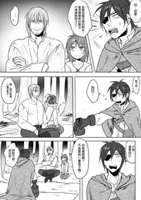 [仴] 那就是我的味道[中文]