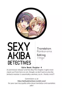 [peachpulsar (Mira)] Cutie Beast Complete Edition Ch. 1-4 [English] [Sexy Akiba Detectives] [Digital]