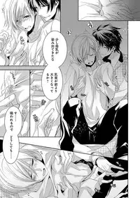 [Yama Bicco] Dekichau Made, Shiyo.