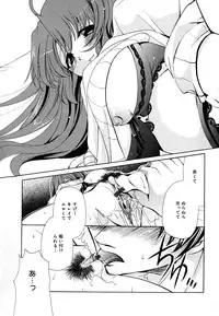 [Ryuuki Yumi] Ane Para