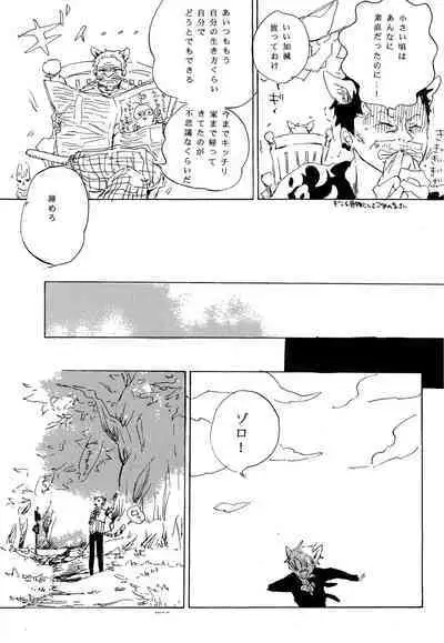 おとぎの森のとらきつね