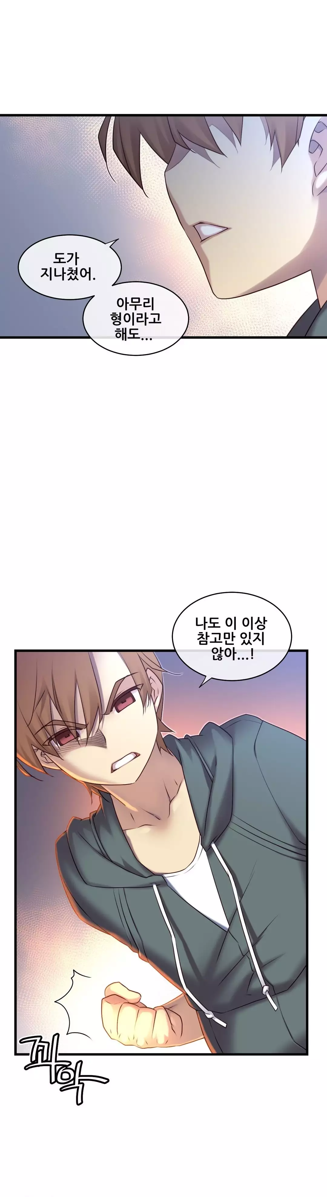 Master in My Dreams Ch.90-129