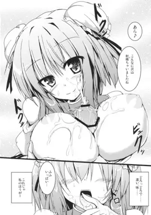 らぶかせん! .zip