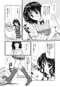 [Akamaru Jyunya] Cutie Pie