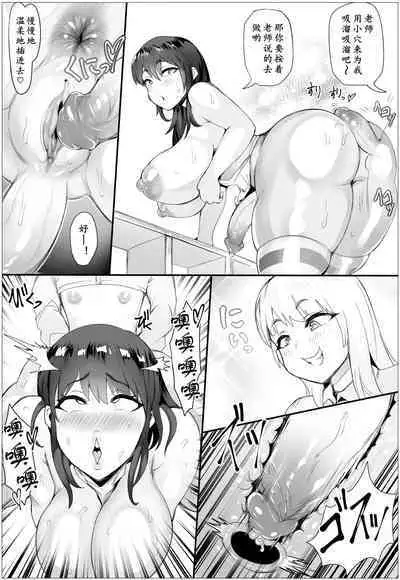 [No Such Agency (Puranpuman)] Otoko no Musume Hoikuen no Futanari Sensei | 男娘幼儿园的扶她阿姨 [Chinese] [黄记汉化组] [Decensored]