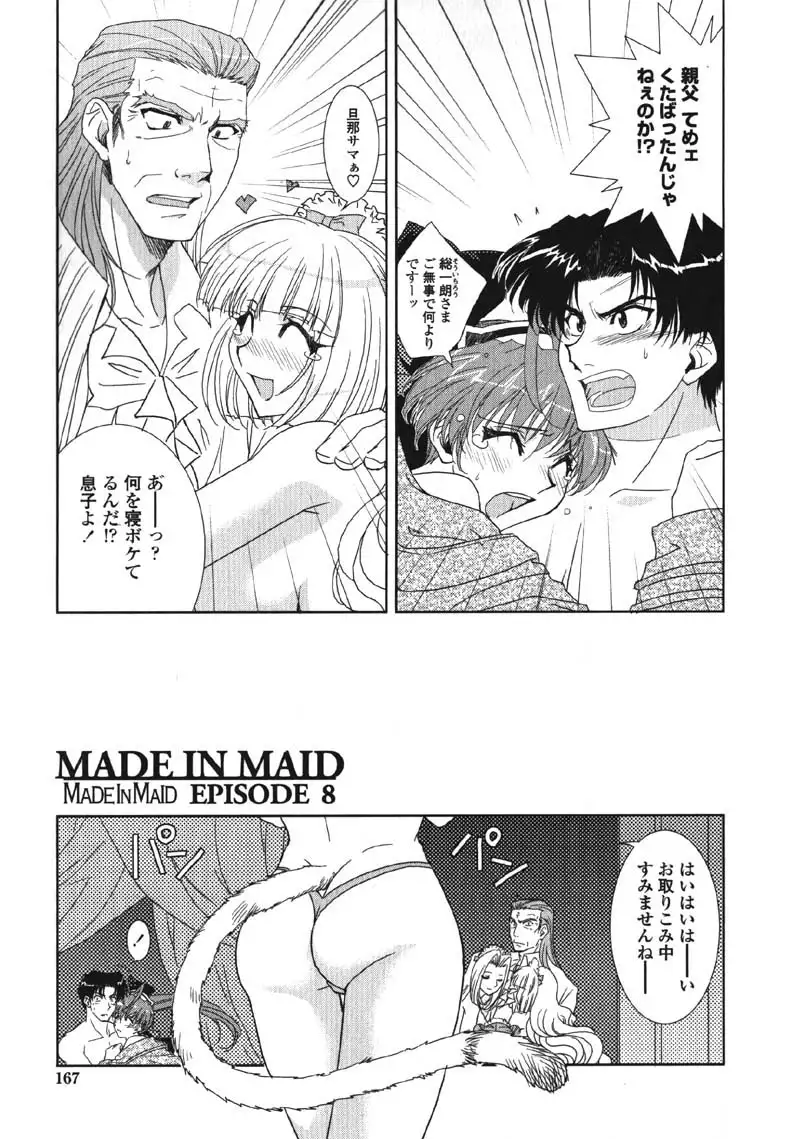 Made In Maid