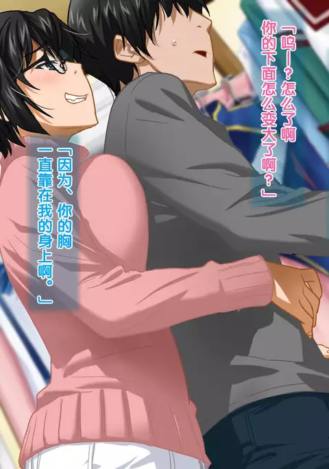 Aniya-san Change! -Aniya-san no Christmas -