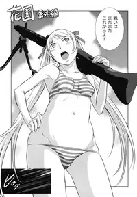 [Harazaki Takuma] Hanazono [Digital]