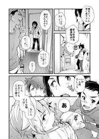 [Eichi Jijou (Takamiya)] e muken 2 danshi yonin warikan ecchi [Digital]