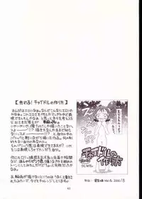 (C64) [Ashinoie (Taryl.)] Strength (Various)